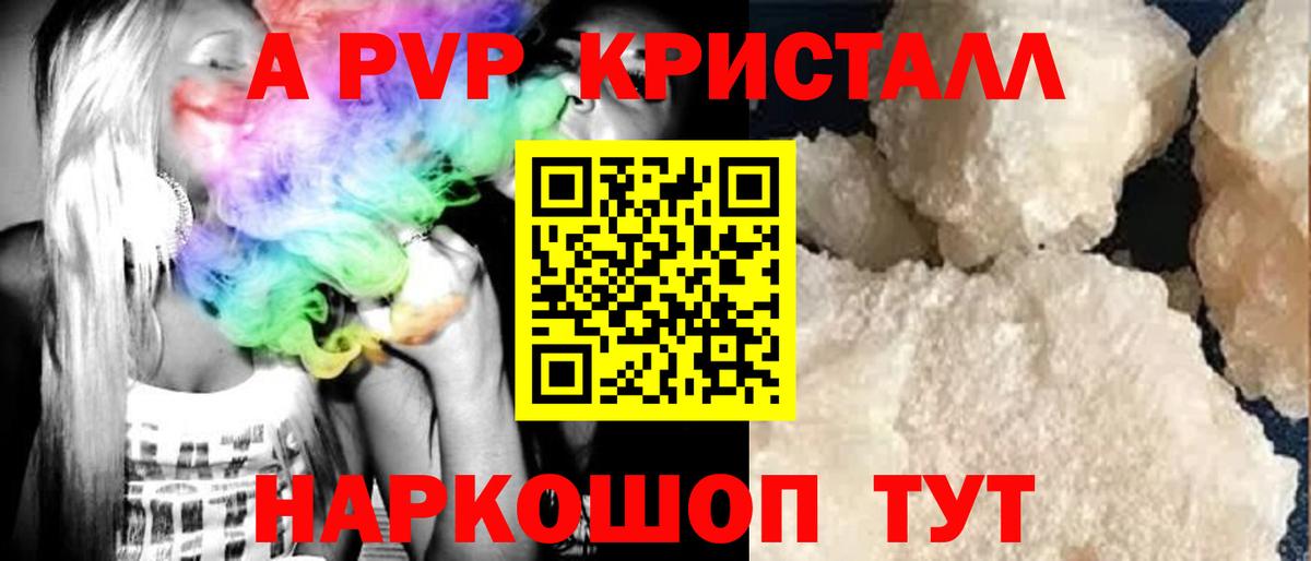 Alfa_PVP крисы CK  купить закладку  Вход с VPN  APVP Crystall  Луховицы  Alpha-PVP мука  A PVP 