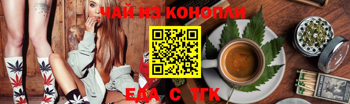 Cannafood конопля  Вход с VPN  Луховицы 