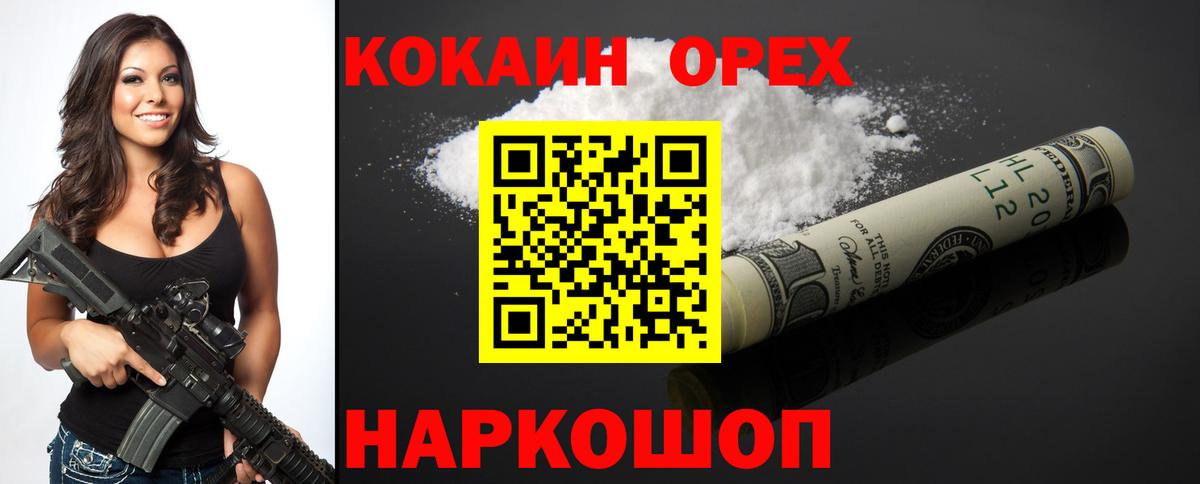 Луховицы  Cocaine  Кокаин VHQ  Вход с VPN  Кокаин Колумбийский 