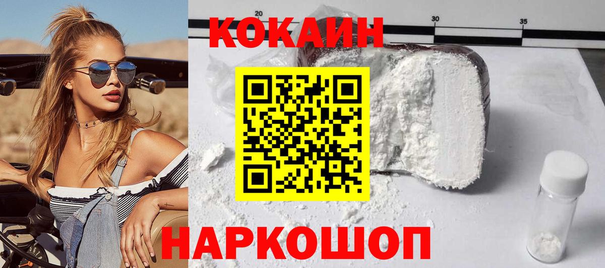 Кокаин Columbia Луховицы