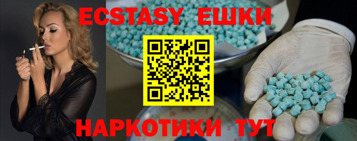 Ecstasy VHQ Луховицы