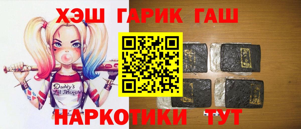 ГАШИШ Cannabis  ГАШИШ гашик  ГАШ  Вход с VPN  Луховицы 