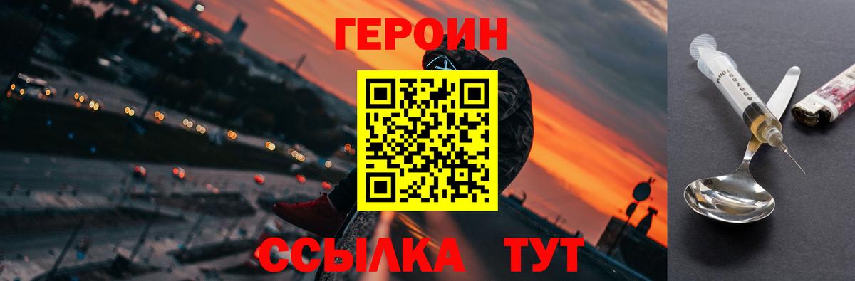 Луховицы  ГЕРОИН гречка  Вход с VPN 