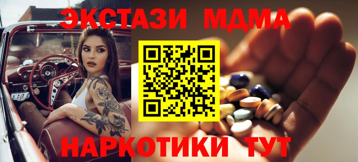 MDMA молли Луховицы