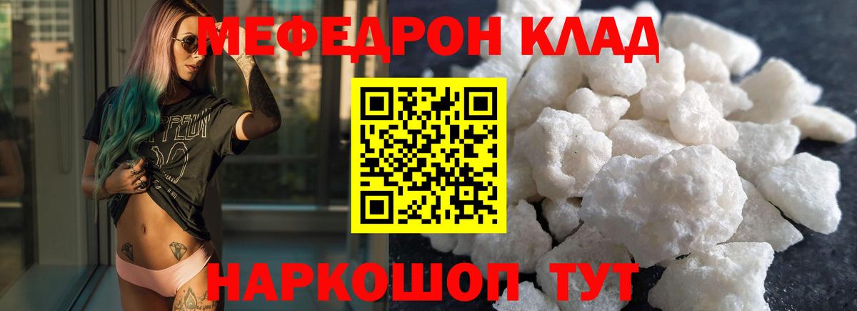 Меф мяу мяу  Луховицы