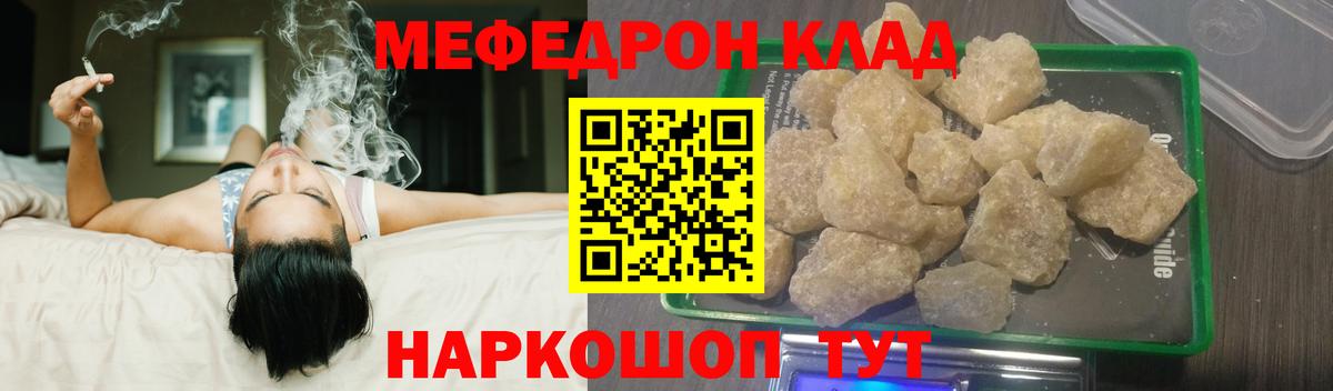 Меф мука  МЕФ  Вход с VPN  Луховицы  Меф VHQ 