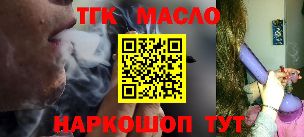 Дистиллят ТГК Wax Луховицы