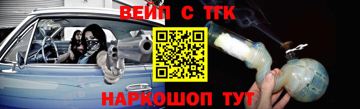 Луховицы  ТГК жижа  Дистиллят ТГК концентрат  Вход с VPN 